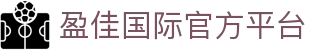 盈佳国际CN官方首页 — 中国官方品牌站